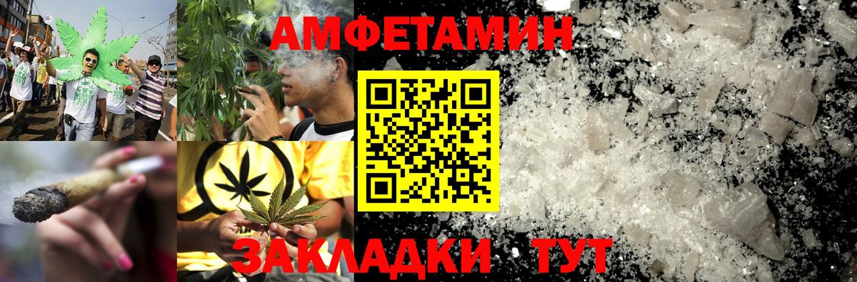 Amphetamine  АМФ Розовый  Вход с VPN  Семилуки 