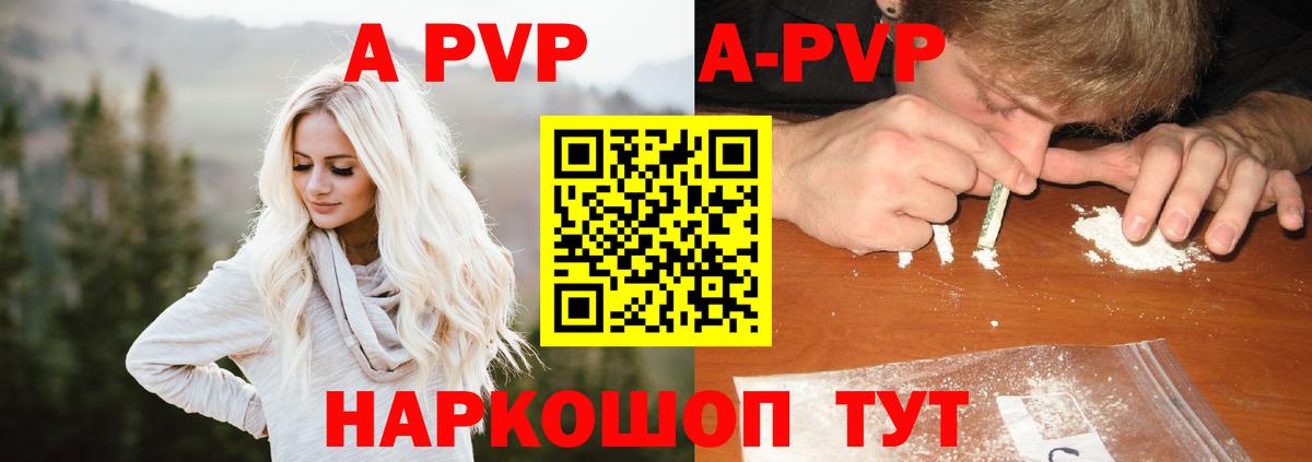 A-PVP СК  где купить наркоту  Семилуки  Вход с VPN  A-PVP Crystall  А ПВП СК КРИС 
