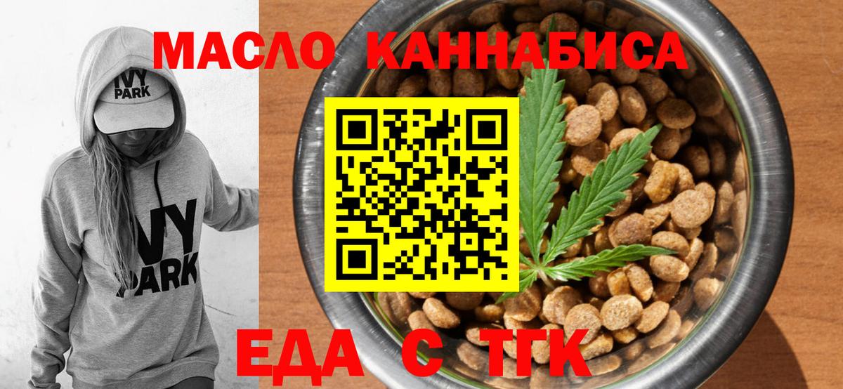 Cannafood марихуана  Вход с VPN  Семилуки 