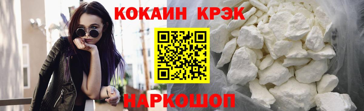 Кокаин Fish Scale Семилуки