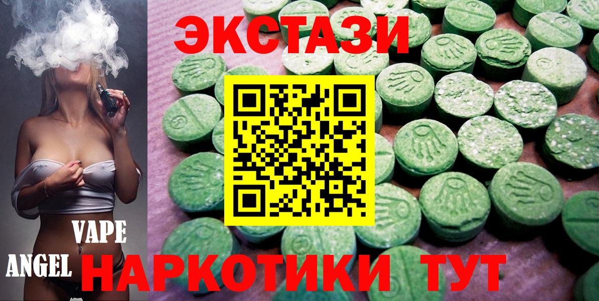 Ecstasy  Ecstasy Дубай  Вход с VPN  Семилуки  закладки  Экстази 250 мг 