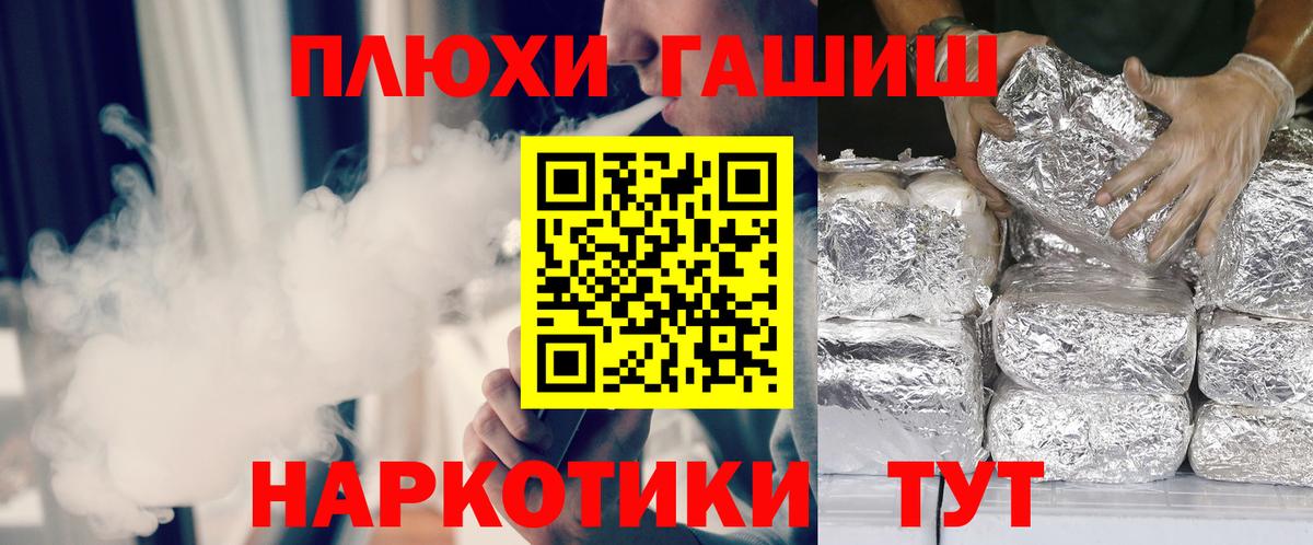 ГАШИШ хэш Семилуки