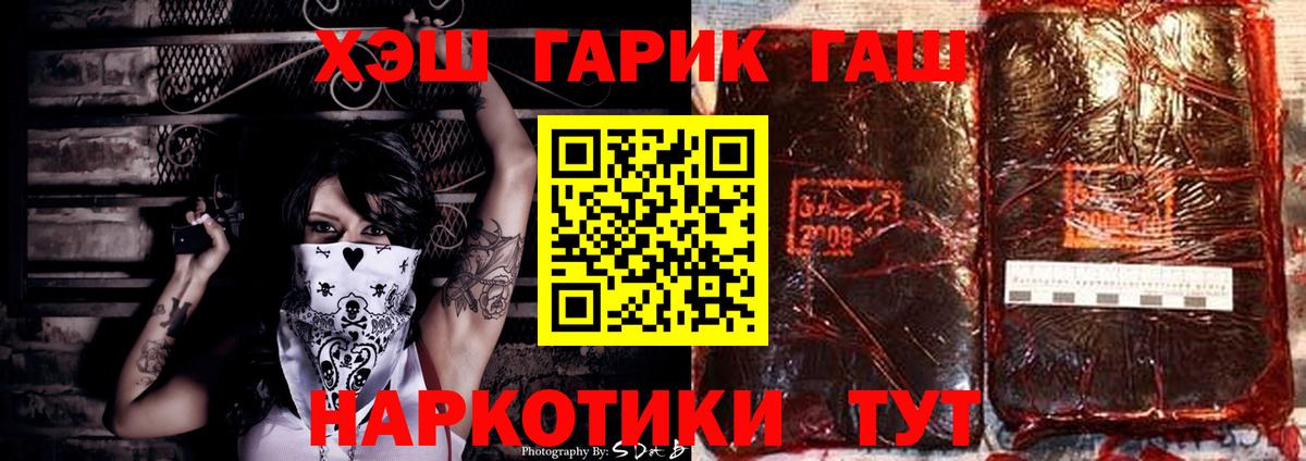 ГАШ hashish  Вход с VPN  Семилуки  ГАШИШ гашик 