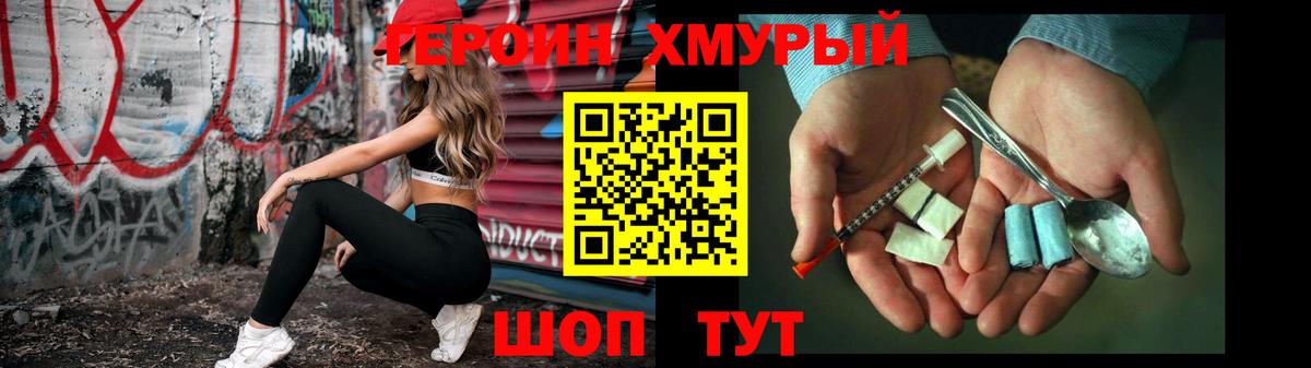 Семилуки  ГЕРОИН Heroin  Вход с VPN 