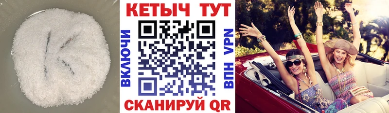 Кетамин ketamine  Семилуки 