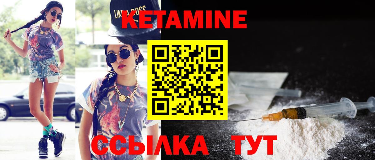 КЕТАМИН ketamine Семилуки