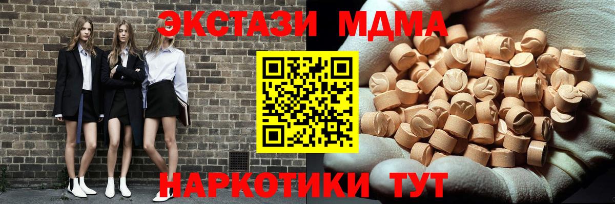MDMA crystal  МДМА кристаллы  Вход с VPN  Семилуки 