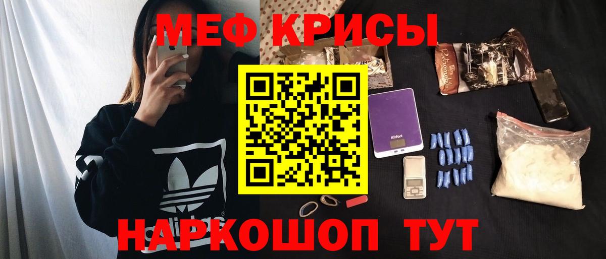 Меф  МЯУ-МЯУ кристаллы  Вход с VPN  Семилуки 