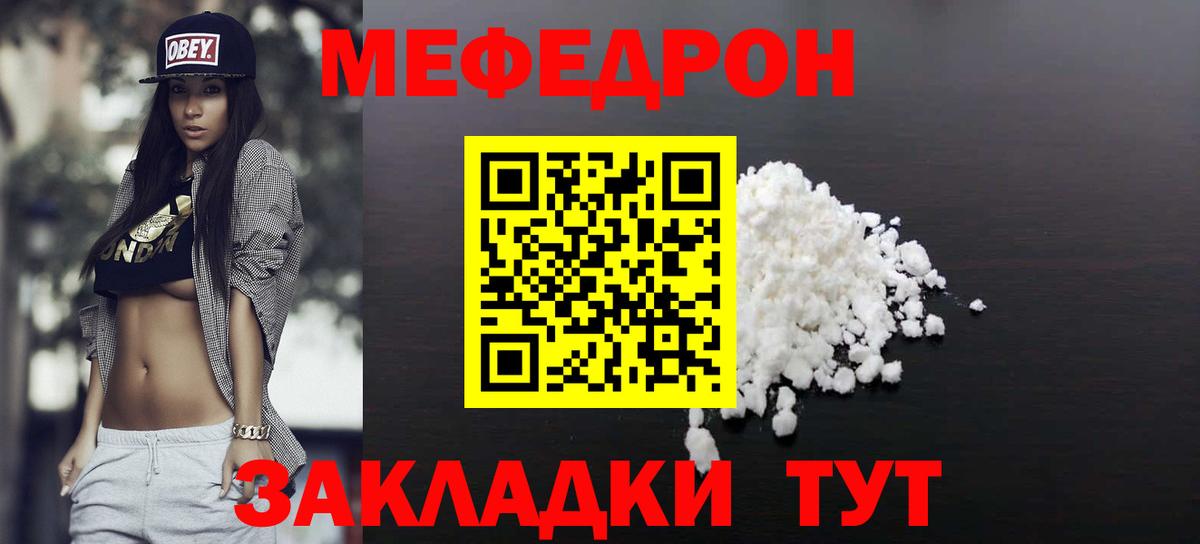 Мефедрон  Семилуки
