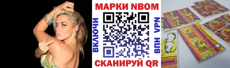 Марки NBOMe 1,8мг  хочу   Семилуки 