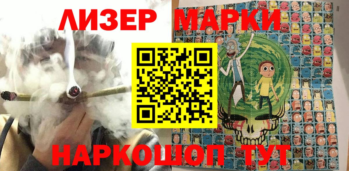 Семилуки  Марки 25I-NBOMe 1,5мг  Вход с VPN 